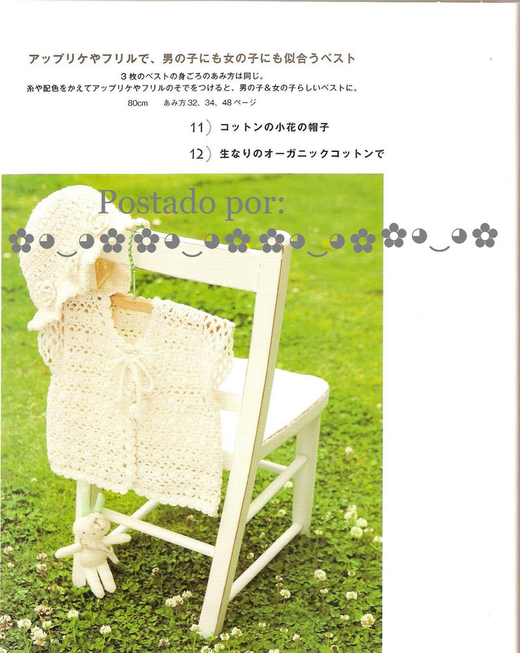主婦之友——川路BABY 2010秋冬(1) - 木棉花 - 雨茫茫，霧茫茫，盼望花開(kāi)，花已落……
