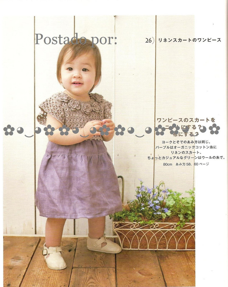 主婦之友——川路BABY 2010秋冬(1) - 木棉花 - 雨茫茫，霧茫茫，盼望花開(kāi)，花已落……