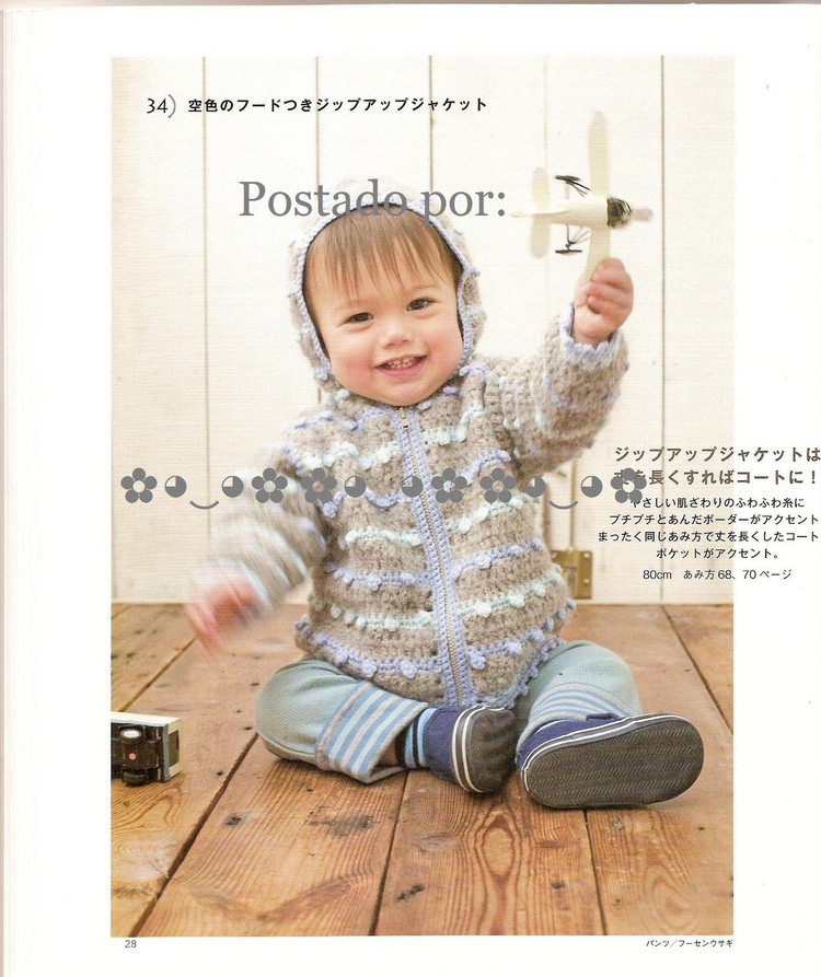 主婦之友——川路BABY 2010秋冬(1) - 木棉花 - 雨茫茫，霧茫茫，盼望花開(kāi)，花已落……