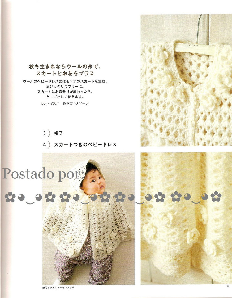 主婦之友——川路BABY 2010秋冬(1) - 木棉花 - 雨茫茫，霧茫茫，盼望花開(kāi)，花已落……