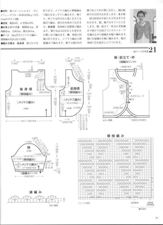 玉潔-----百搭小開衫 - 素手織錦 - 素手織錦的博客