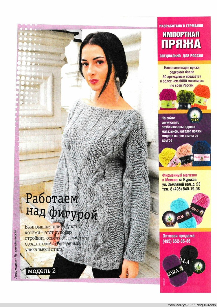 ВЯЗАНИЕ - ВАШЕ ХОББИ №2 /2017（雜志附刊） - maomao - 我隨心動