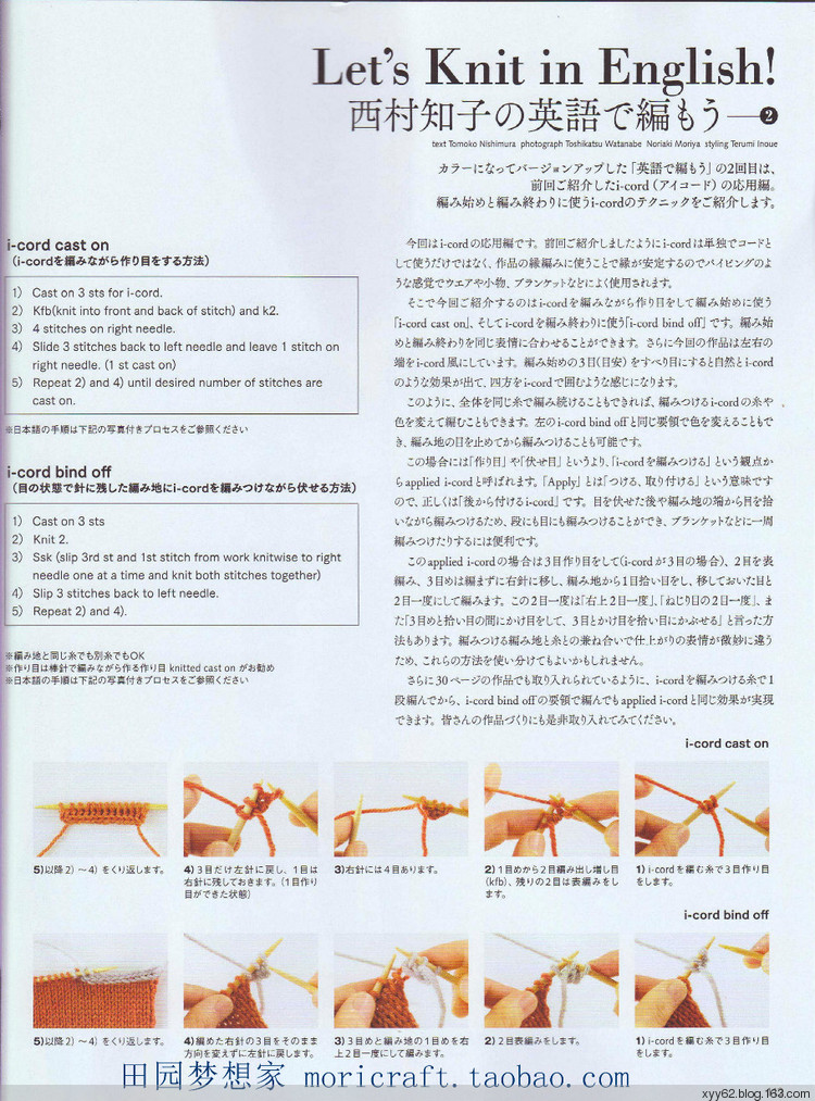 毛線球2015 NO.167(秋號） - 蕙質(zhì)蘭心 - 蕙質(zhì)蘭心的百花園