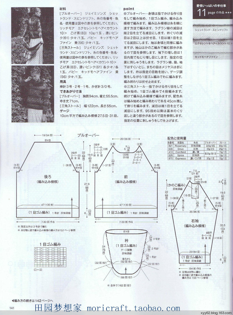 毛線球2015 NO.167(秋號） - 蕙質(zhì)蘭心 - 蕙質(zhì)蘭心的百花園
