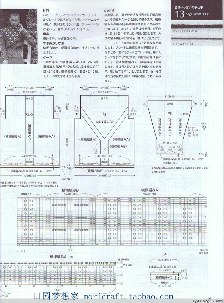 毛線球2015 NO.167(秋號） - 蕙質(zhì)蘭心 - 蕙質(zhì)蘭心的百花園