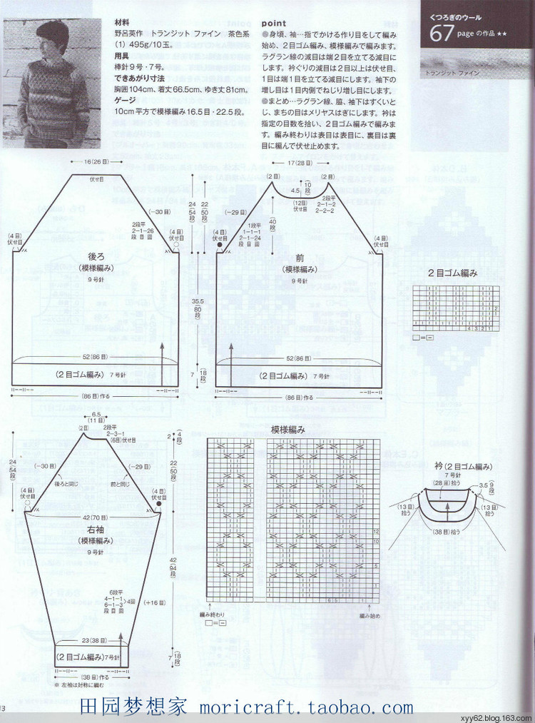 毛線球2015 NO.167(秋號） - 蕙質(zhì)蘭心 - 蕙質(zhì)蘭心的百花園