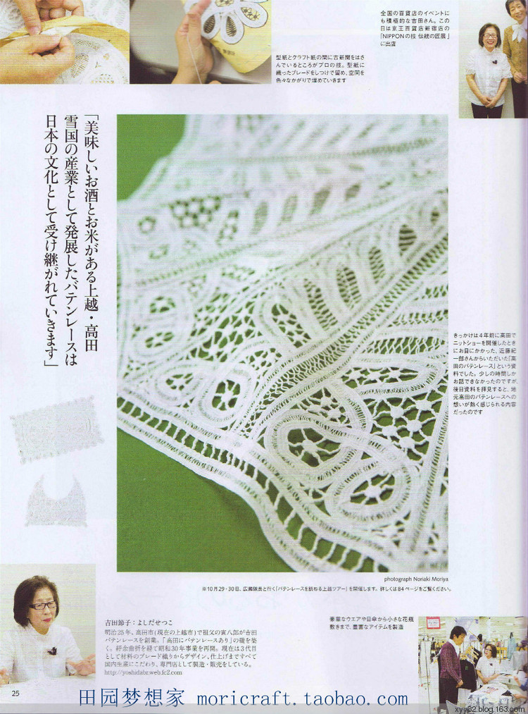 毛線球2015 NO.167(秋號） - 蕙質(zhì)蘭心 - 蕙質(zhì)蘭心的百花園