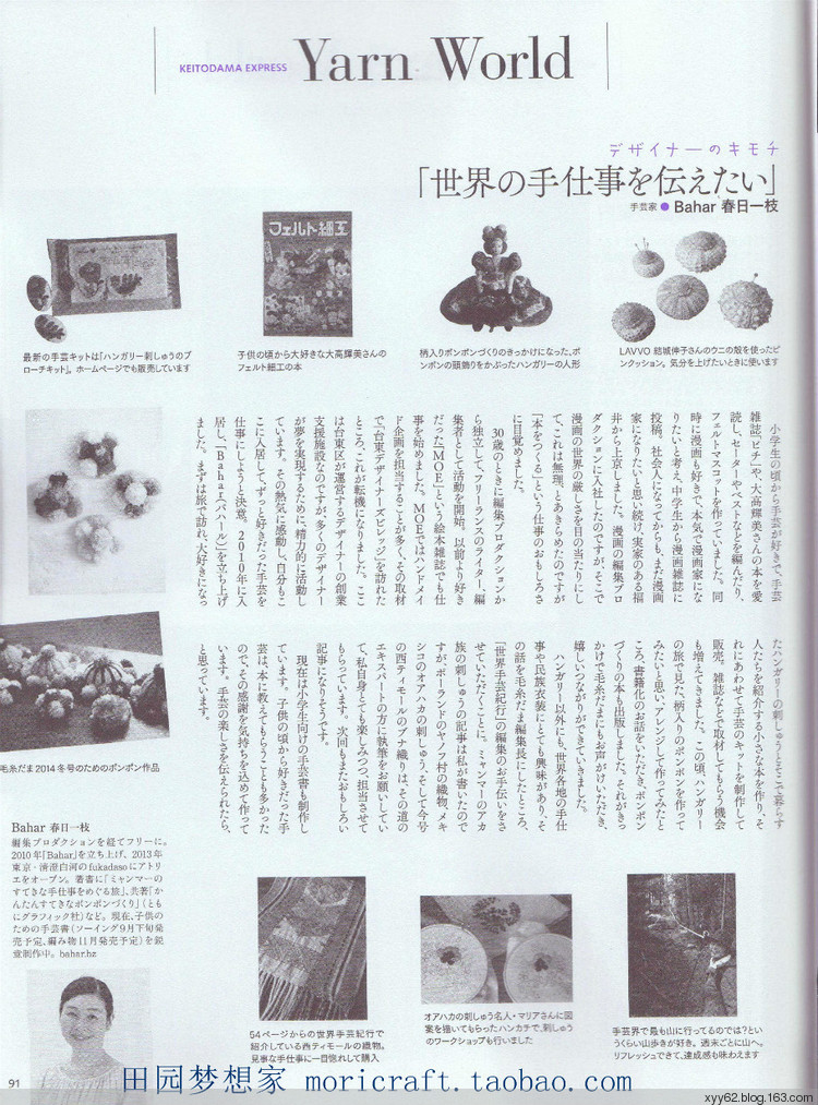 毛線球2015 NO.167(秋號） - 蕙質(zhì)蘭心 - 蕙質(zhì)蘭心的百花園