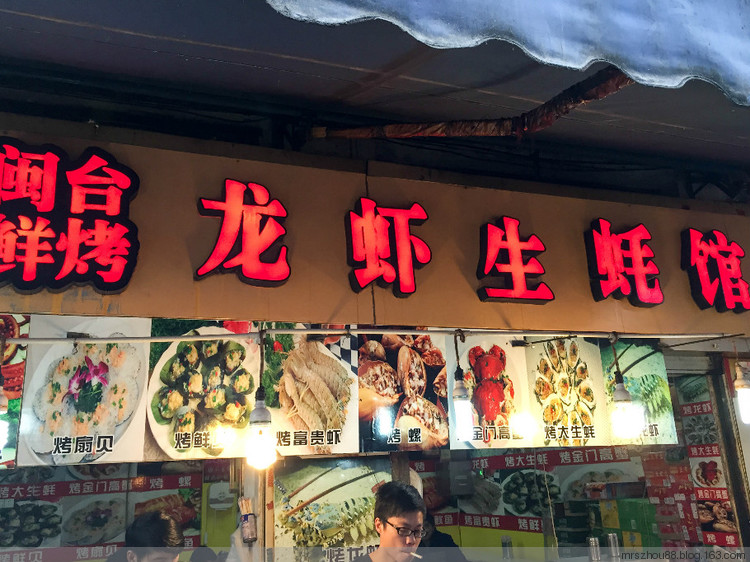 廈門--海鮮排擋篇 - 周太靚湯 - 周太靚湯