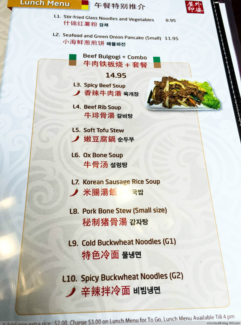 在溫哥華品嘗韓國午餐 - 周太靚湯 - 周太靚湯