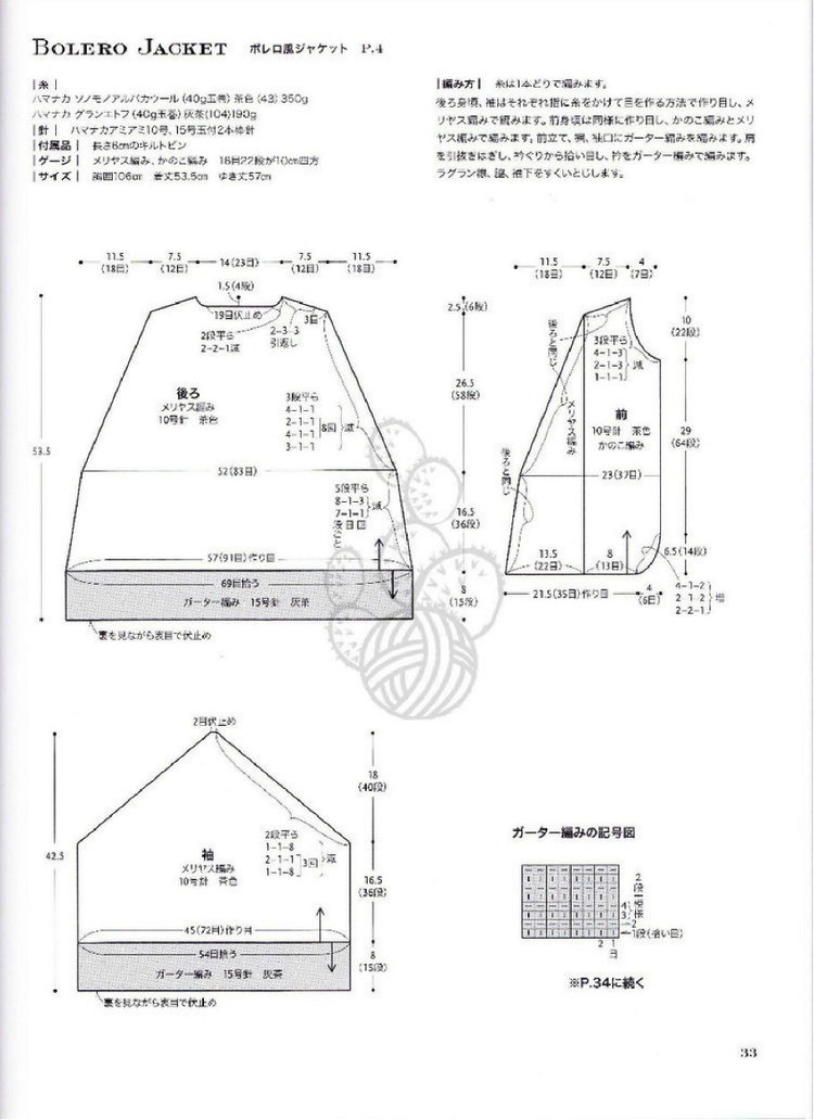 開衫 - 永恒戀歌 - 永恒戀歌的博客