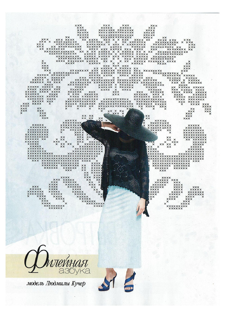 Журнал мод № 607 2017 - 輕描淡寫(xiě) - 輕描淡寫(xiě)