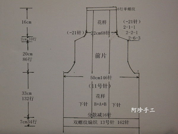 【阿珍手工】倩影—堆領(lǐng)毛衣—九色鹿昆侖山羊絨 - 阿珍 - 阿珍手工編織