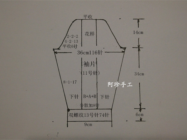 【阿珍手工】倩影—堆領(lǐng)毛衣—九色鹿昆侖山羊絨 - 阿珍 - 阿珍手工編織