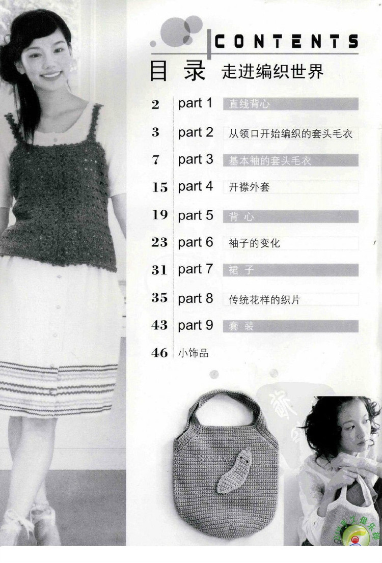 手工編織款式設(shè)計(jì)教程 - 壹一 - 壹一的博客