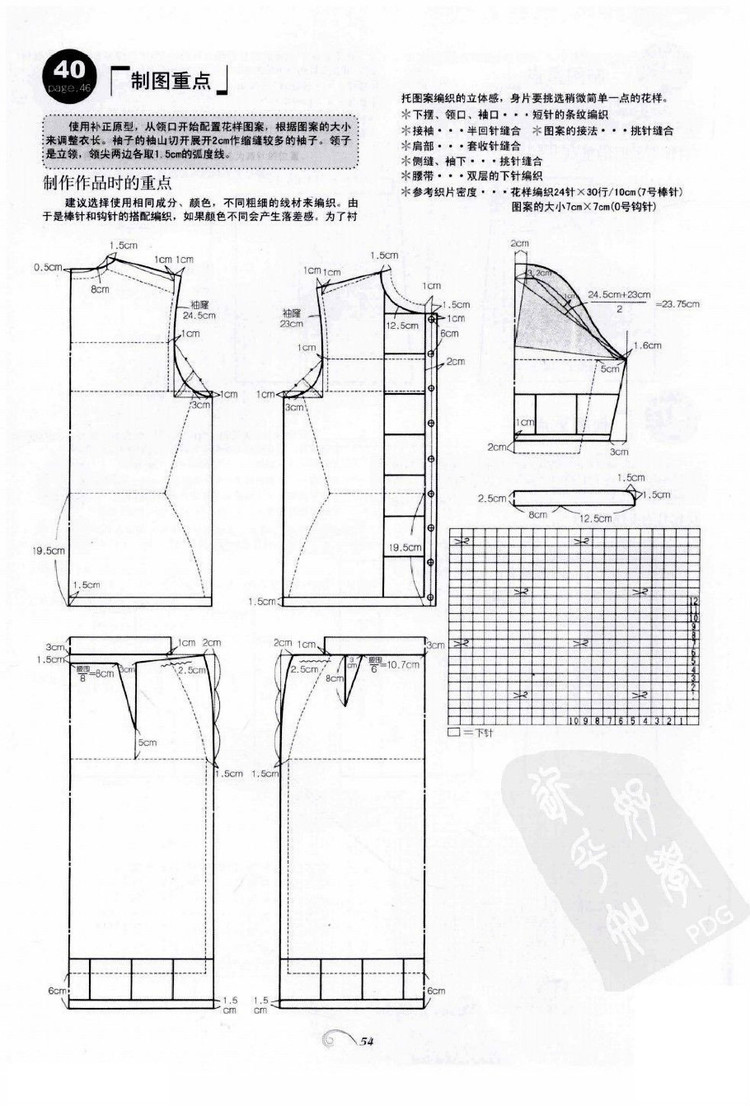 手工編織款式設(shè)計(jì)教程 - 壹一 - 壹一的博客