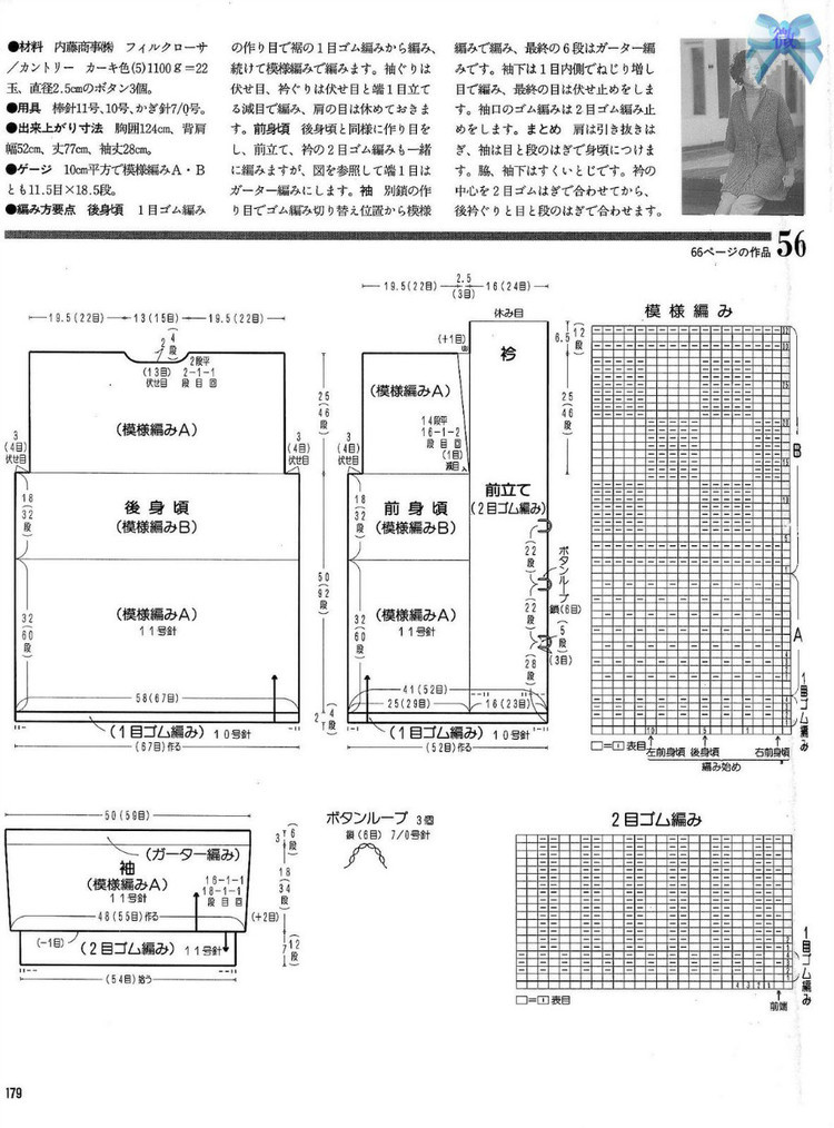 恬適（中袖大衣） - 飛霜凝雪 - 飛霜凝雪
