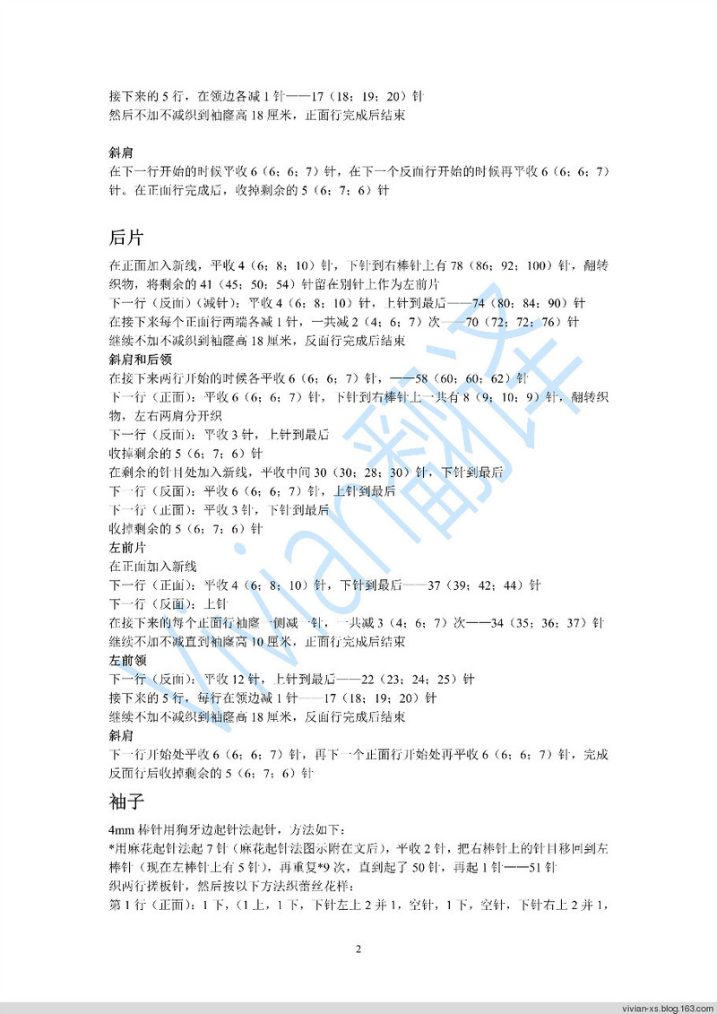 Vivian翻譯：莫哈維之月——Louisa Harding Azalea系列之二 - Vivian - Vivian的薇安織譯坊