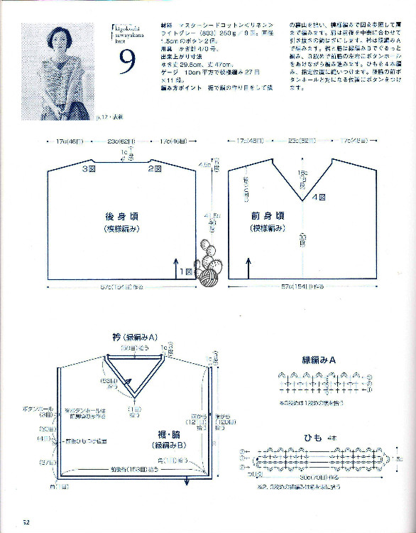 201508 簡素   棉線鉤針小衫 - 采蓮南塘秋 -  婉如清揚(yáng)
