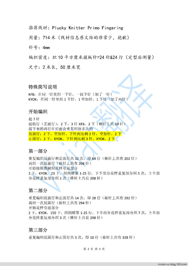 Vivian手作+譯作：雨季不再來 - Vivian - Vivian的薇安織譯坊