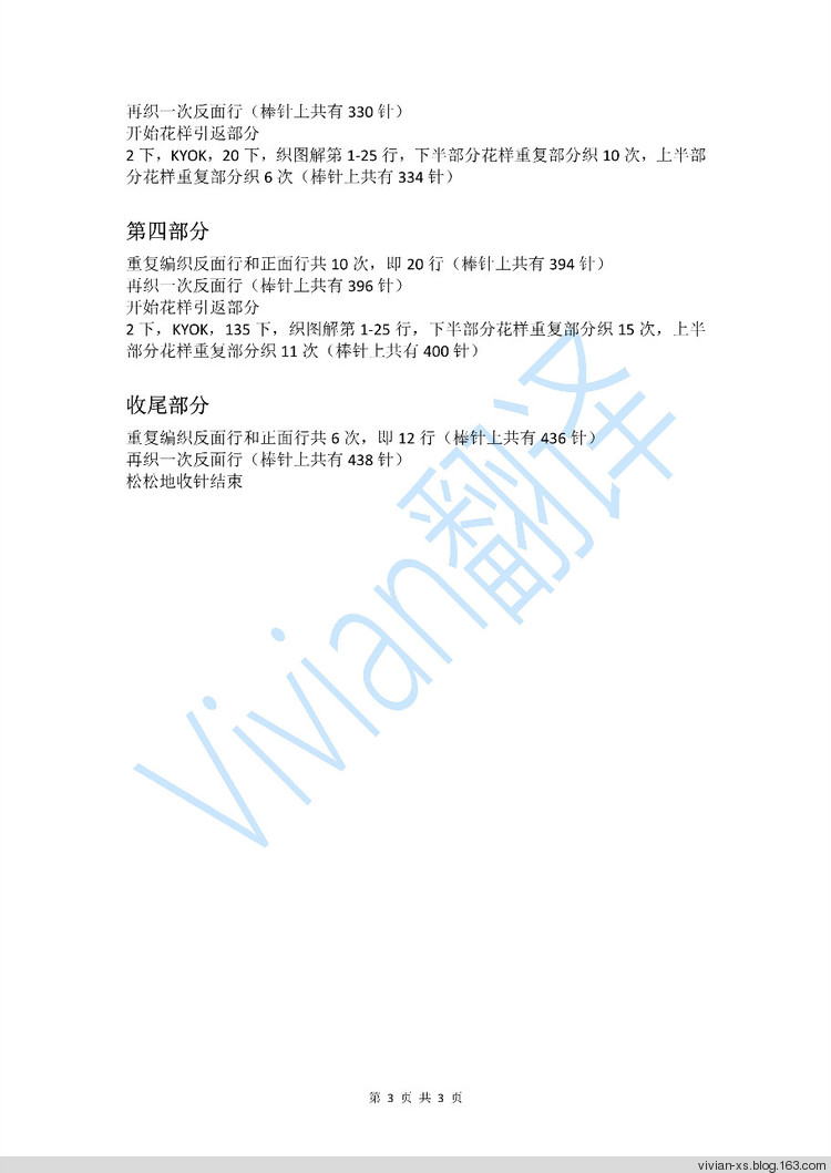 Vivian手作+譯作：雨季不再來 - Vivian - Vivian的薇安織譯坊