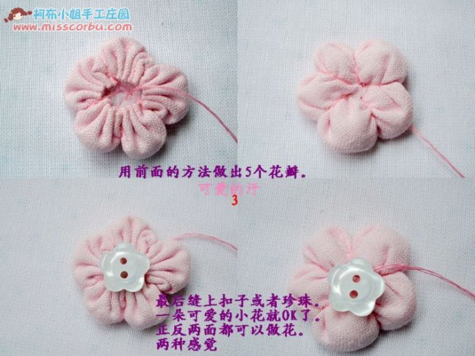 各類(lèi)布藝花制作過(guò)程 - 81226646 - 榴蓮