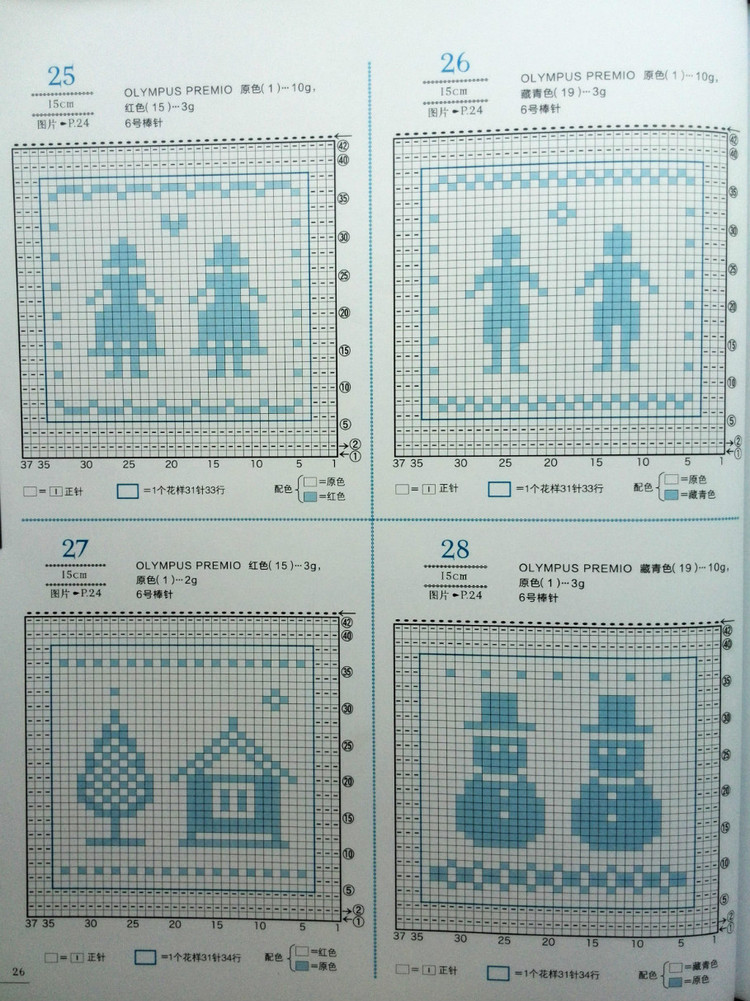 可單片使用的100種北歐風棒針編織花樣 - 壹一 - 壹一的博客