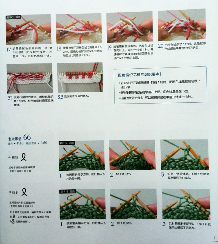 可單片使用的100種北歐風棒針編織花樣 - 壹一 - 壹一的博客