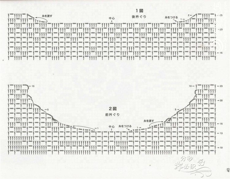 淺水灣之戀（方格鉤） - choiyoba - 卑塵    縷