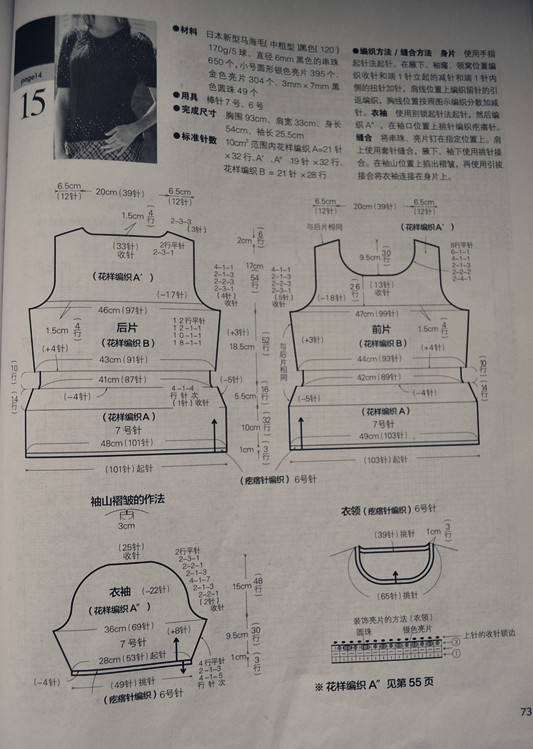 “玫瑰麗人”短袖套衫 - 阿珍 - 阿珍手工編織