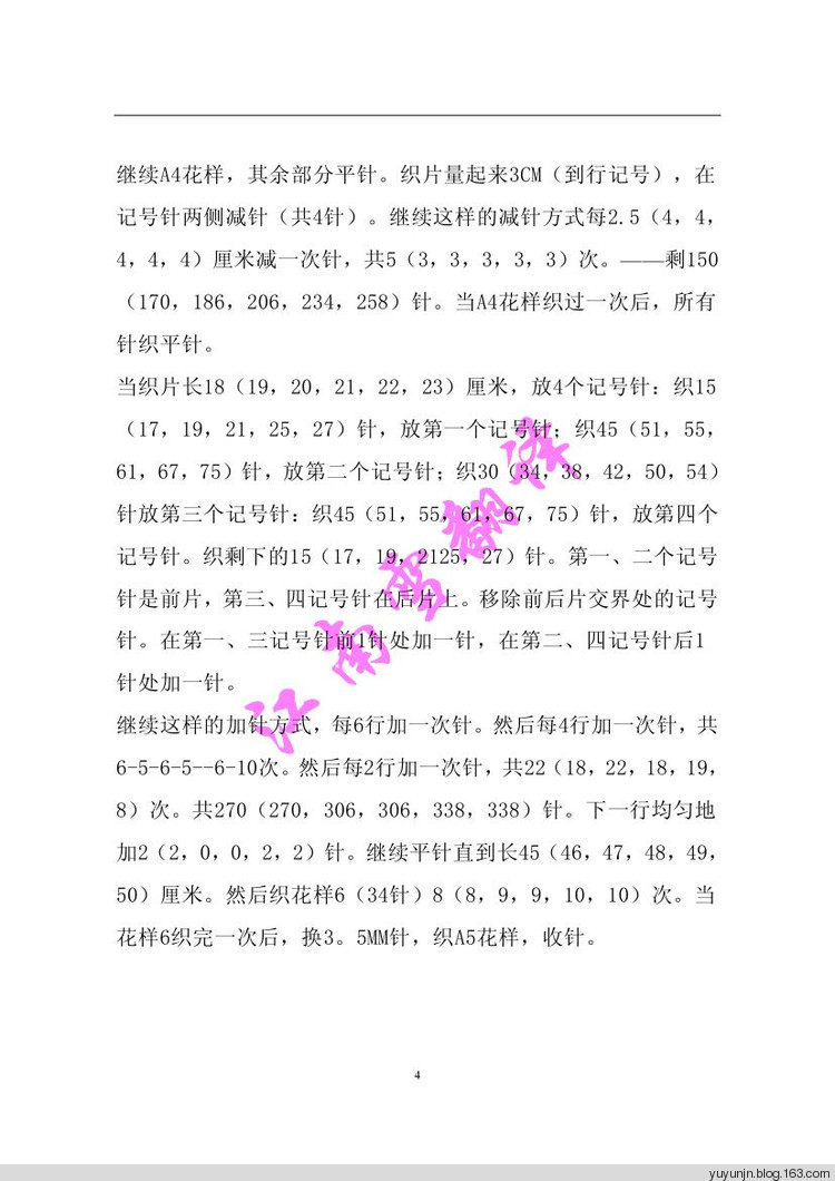 江南雪翻譯——夏日情懷（白色大擺短袖連衣裙） - yuyunjn - 吳言雪語