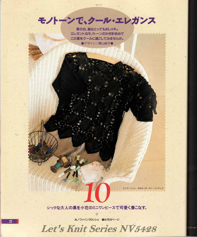 Lets knit series NV 5428 - 紫蘇 - 紫蘇的博客