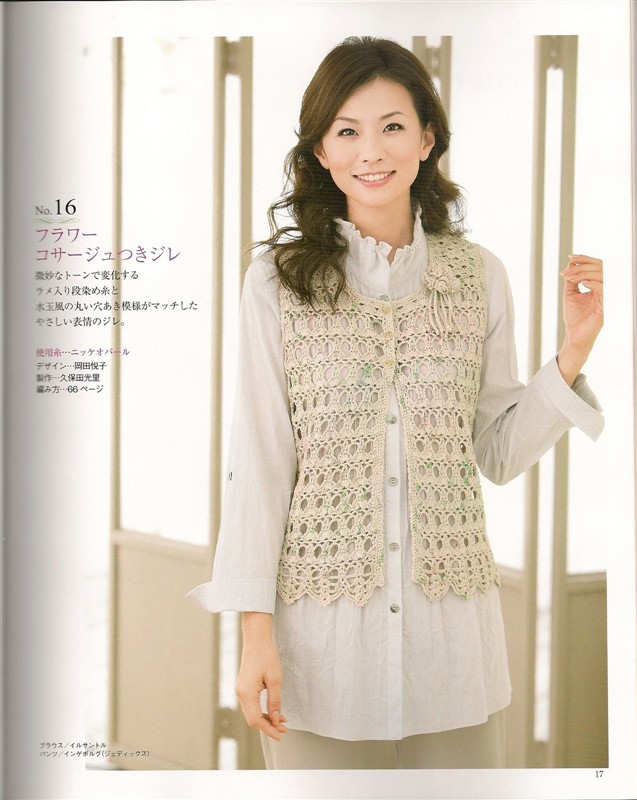 《springsummer knit春夏contents》 - 安妮的仙境 - 安妮的仙境 之博客