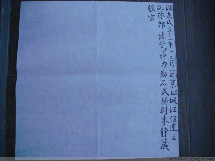 臨習《懷仁集王羲之書圣教序》一 - 此情此景 - 此情此景