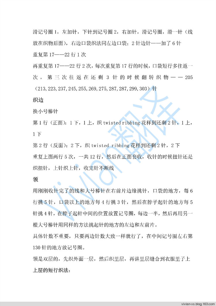 【秋色溢人Vivian翻譯】幽藍(lán)：R網(wǎng)付費(fèi)圖解翻譯 - Vivian - Vivian天天向尚