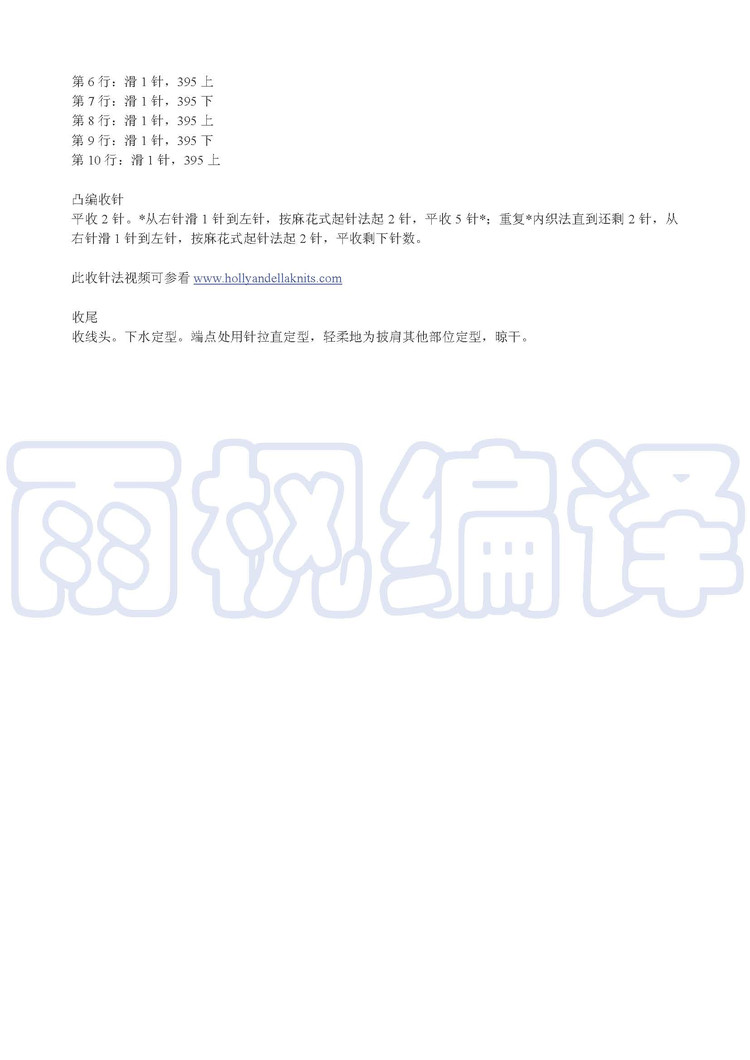 SUMMER FLIES（夏日蝴蝶）譯文 - 雨楓 - 雨楓的編織生活
