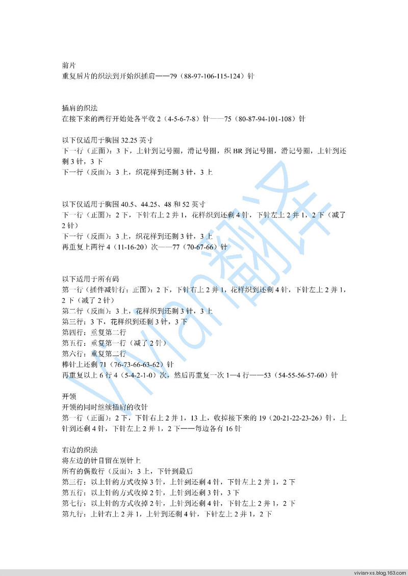 2015年08月25日 - Vivian - Vivian天天向尚