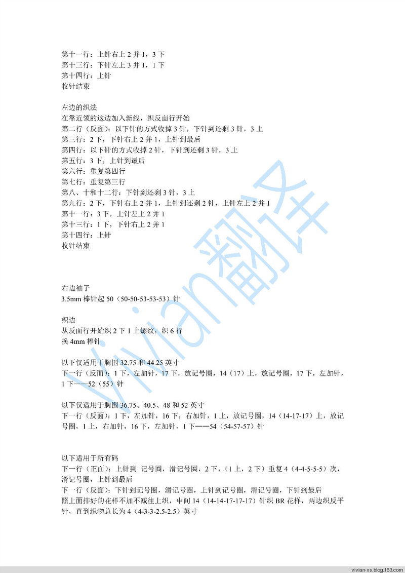 2015年08月25日 - Vivian - Vivian天天向尚