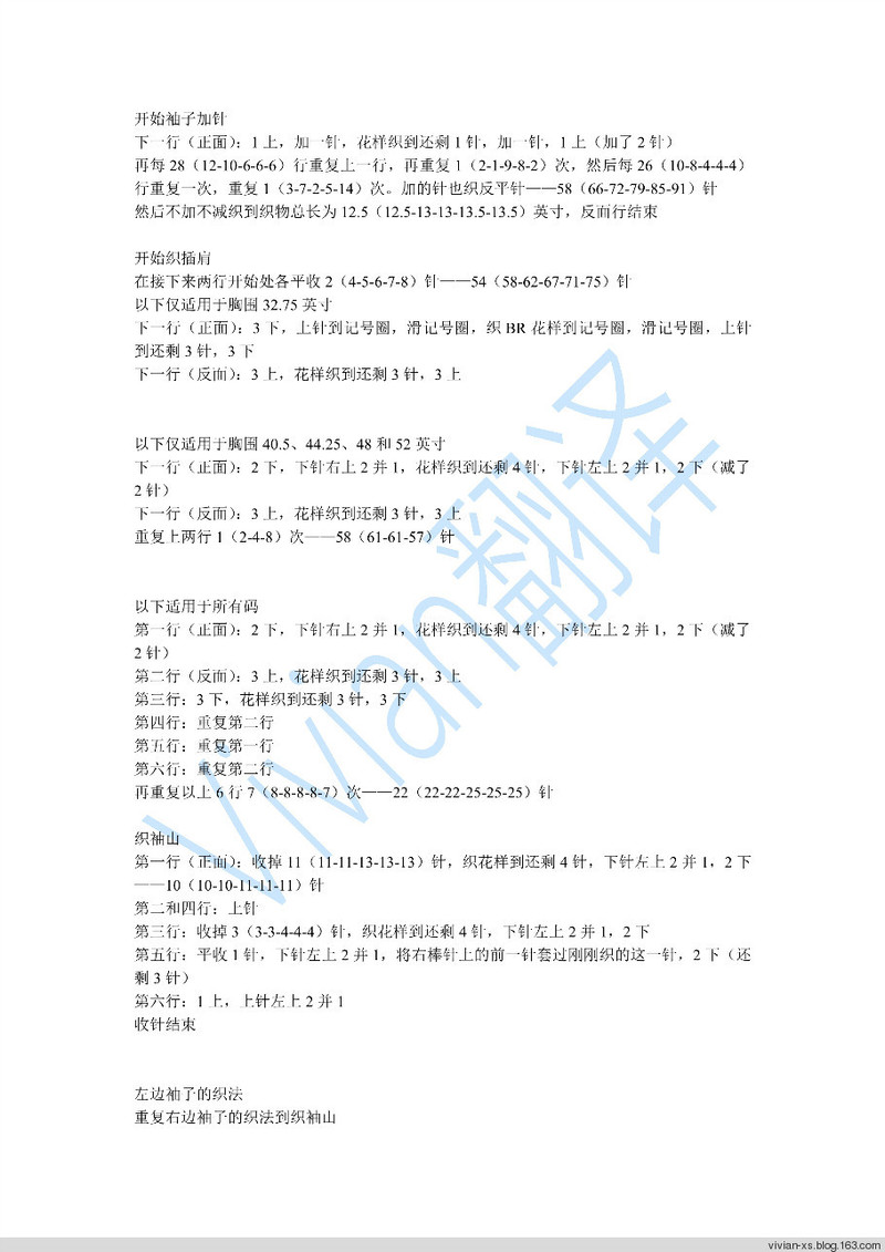 2015年08月25日 - Vivian - Vivian天天向尚