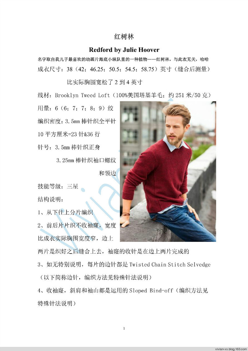 Vivian翻譯：紅樹林——超氣質(zhì)BT男款 - Vivian - Vivian的薇安織譯坊
