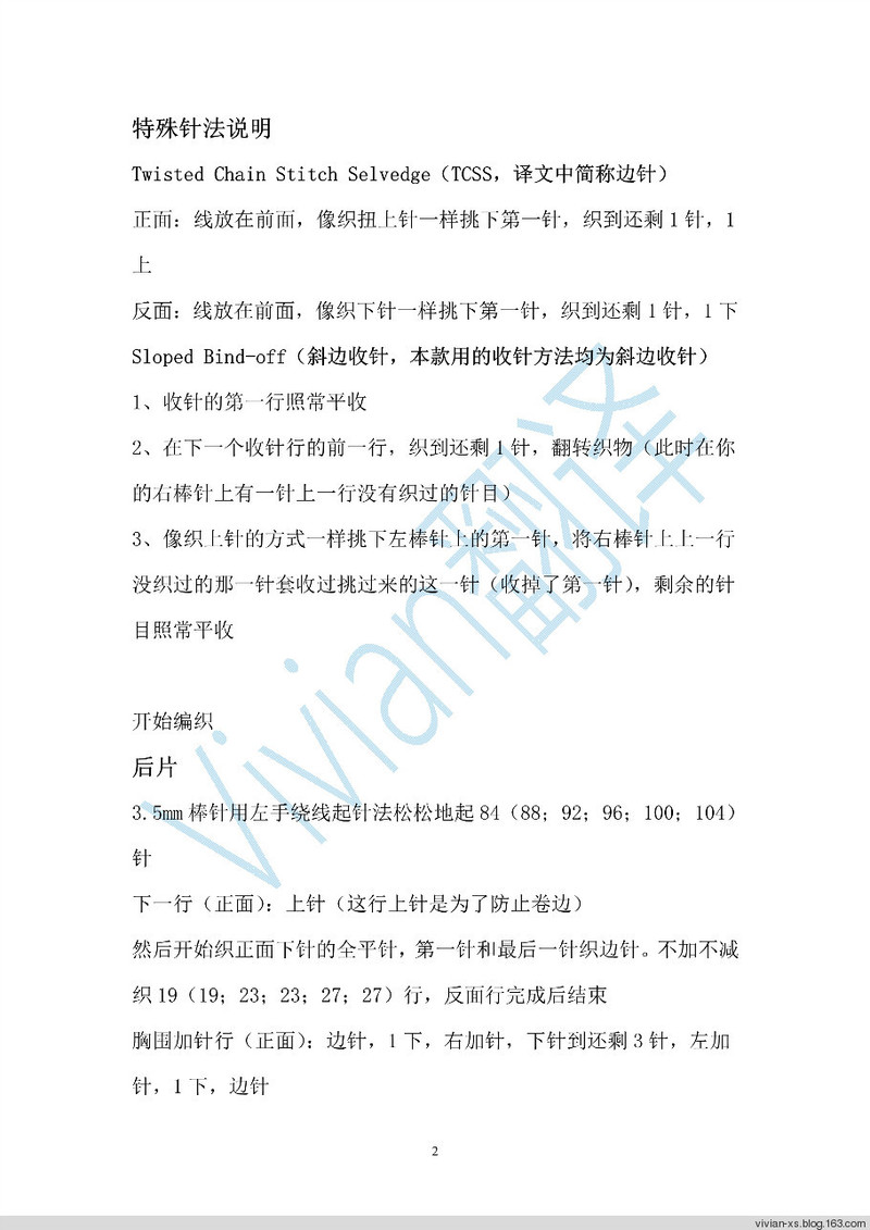 Vivian翻譯：紅樹林——超氣質(zhì)BT男款 - Vivian - Vivian的薇安織譯坊