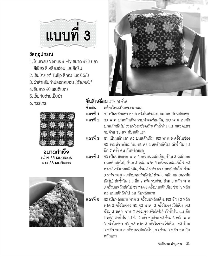 【轉(zhuǎn)載】枕頭泰國  - 荷塘秀色 - 茶之韻