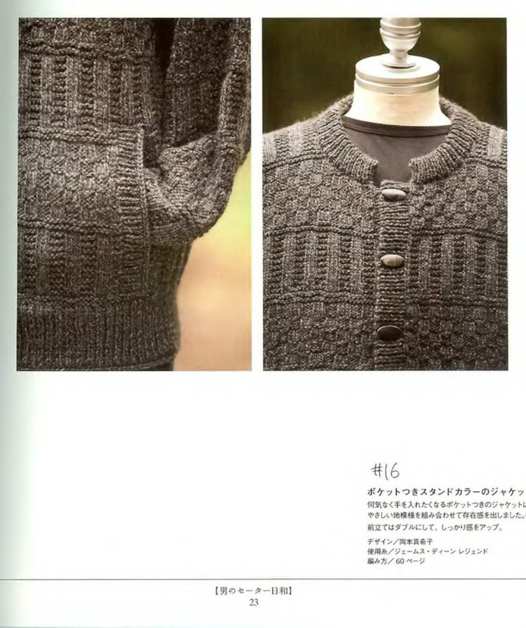 Lets knit series NV4373 男裝 - 紫蘇 - 紫蘇的博客