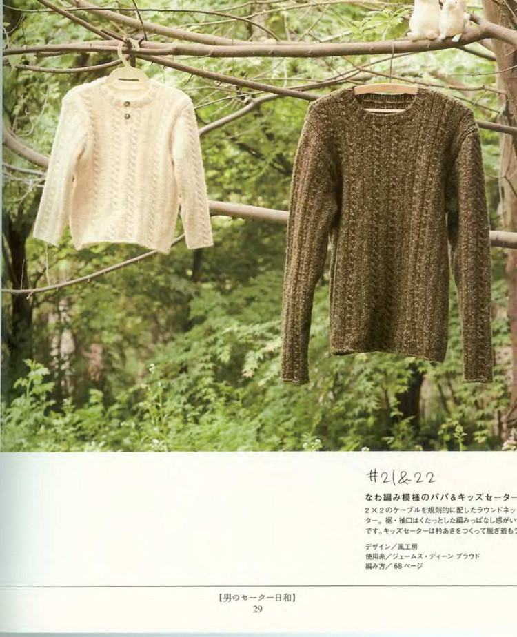 Lets knit series NV4373 男裝 - 紫蘇 - 紫蘇的博客