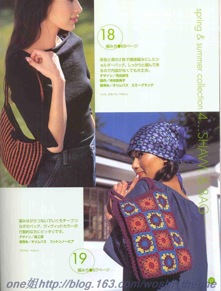 美編 春夏-8 - ONE姐 - 纖手唯one的博客