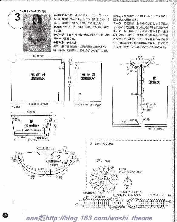美編 春夏-8 - ONE姐 - 纖手唯one的博客