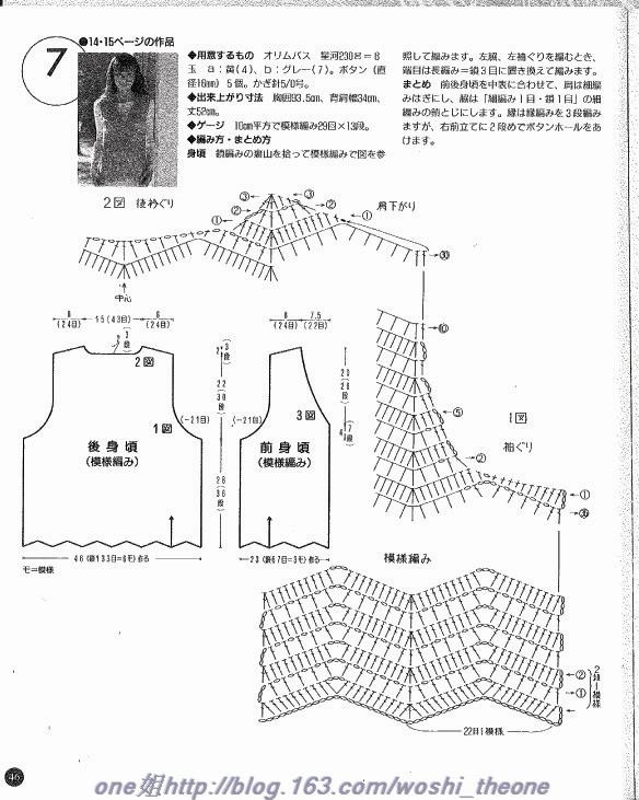 美編 春夏-8 - ONE姐 - 纖手唯one的博客
