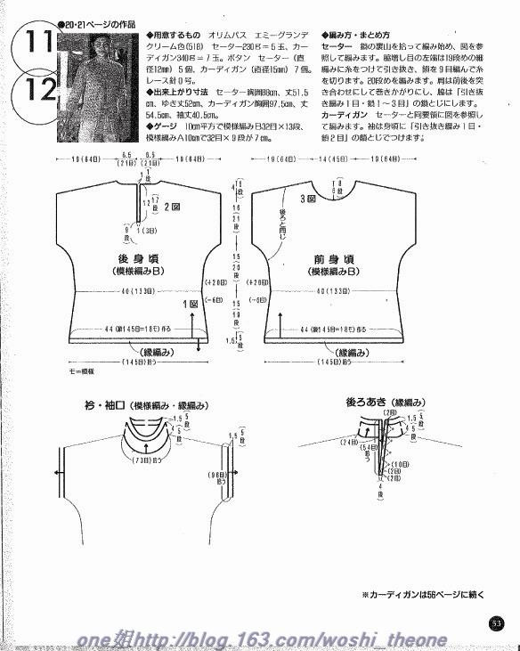美編 春夏-8 - ONE姐 - 纖手唯one的博客