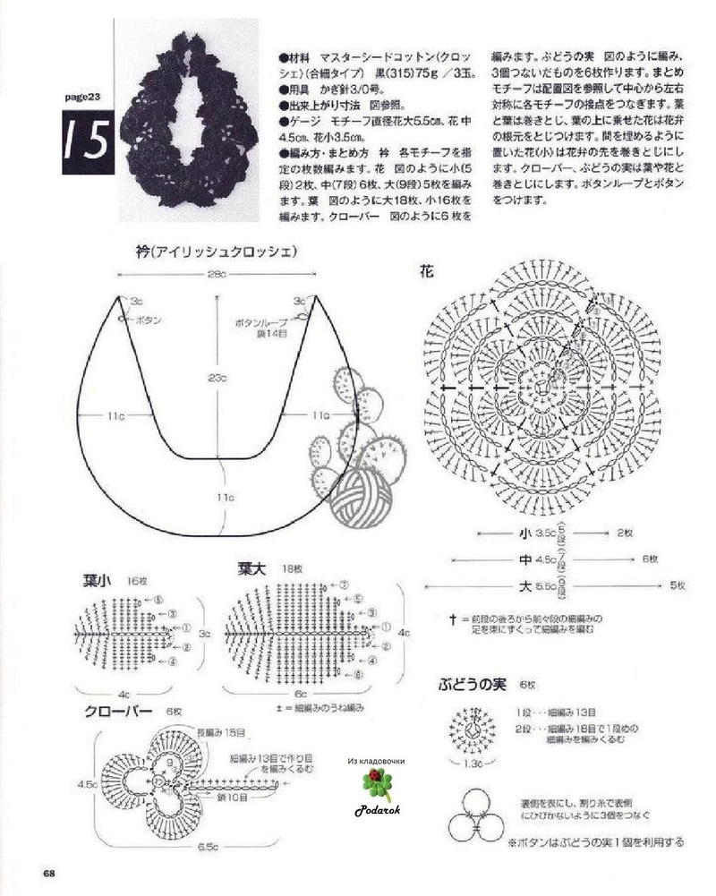 收集的領(lǐng)子 - 蕾妮 - 蕾雨軒