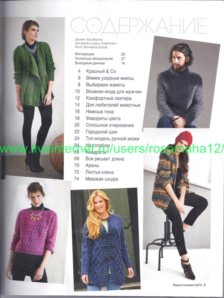 Burda Verena Спецвыпуск  №2  2015 - 輕描淡寫 - 輕描淡寫